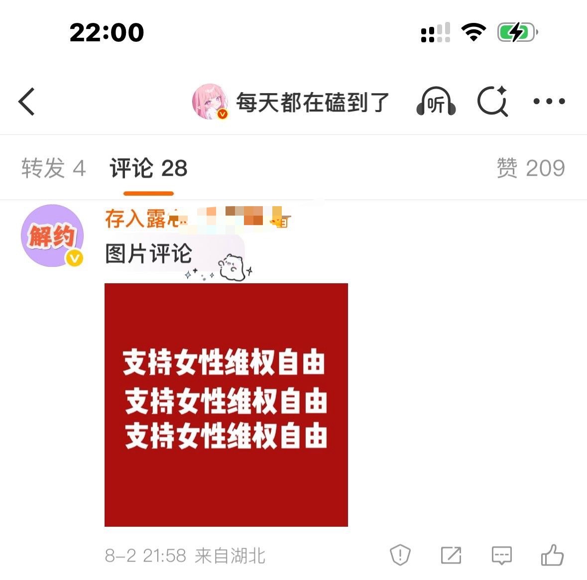 不是你们骂虞书欣的时候了，当初嘲舒心的那副嘴脸我记一辈子哈[微笑] ​​​
