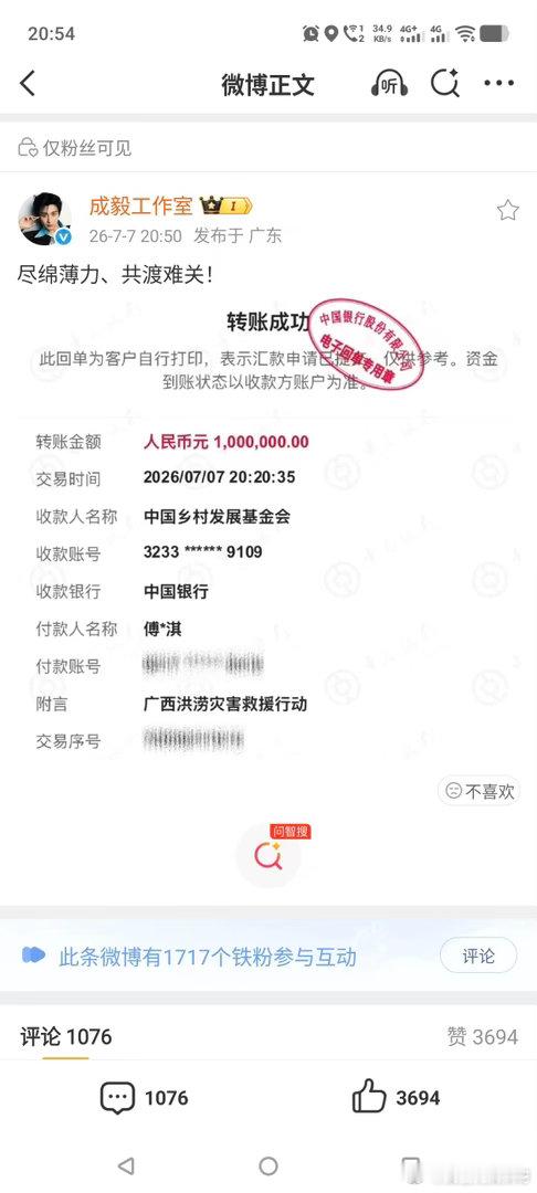 傅诗淇是天下第一好