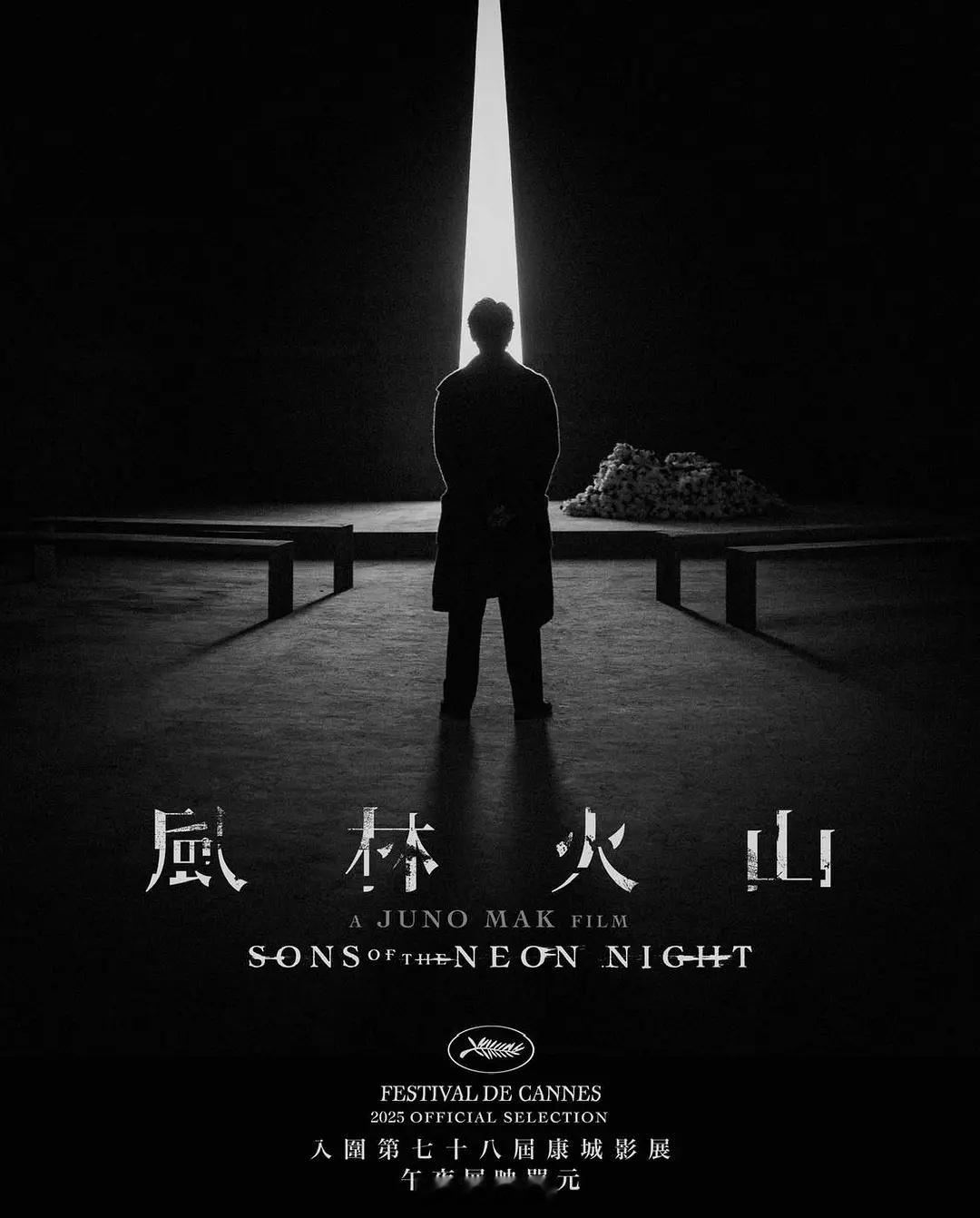 电影「风林火山」结束后出的第一行字幕就是“特别怀念坂本龙一先生”，坂本龙一为本片