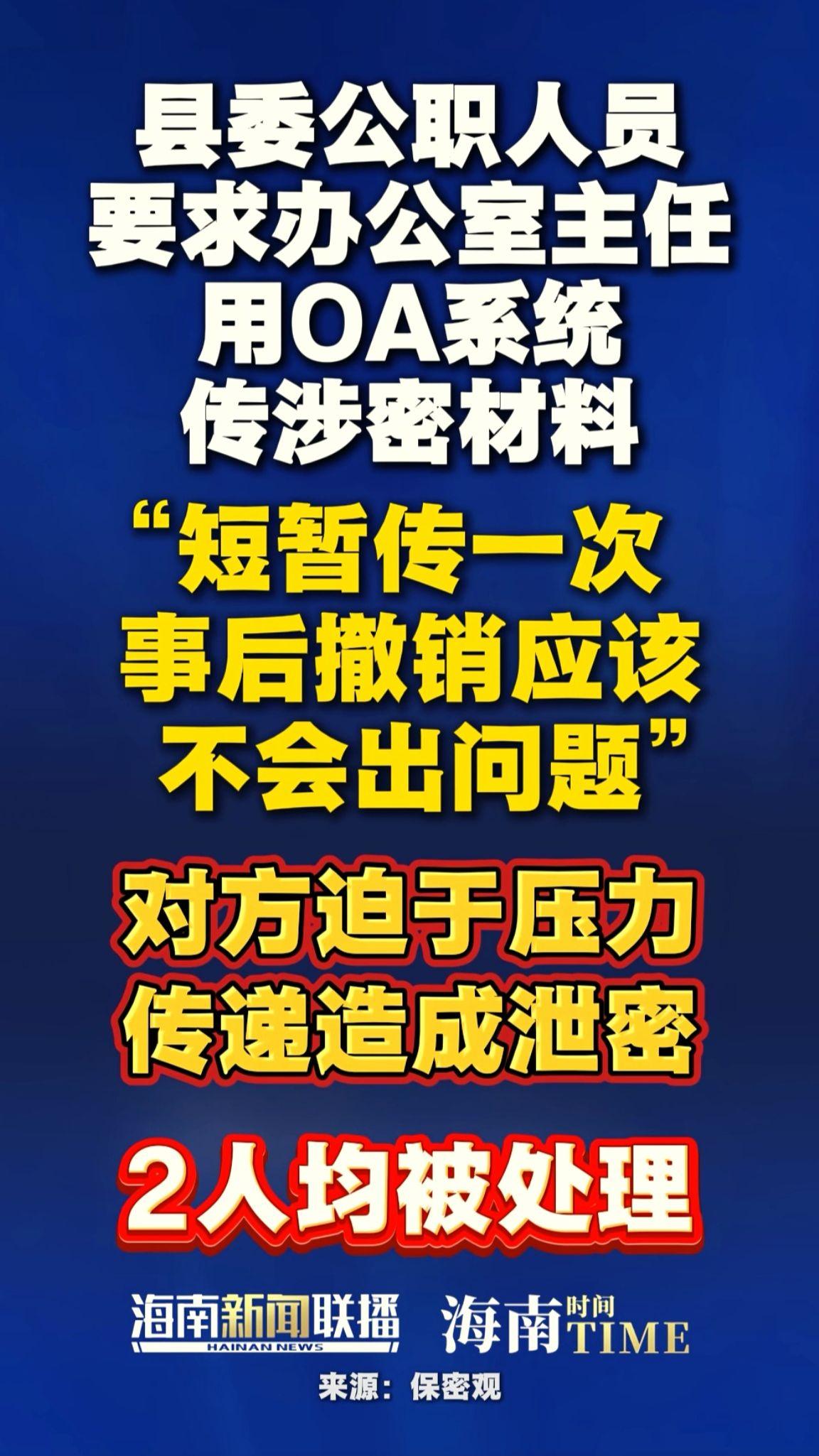 消息来源于网络