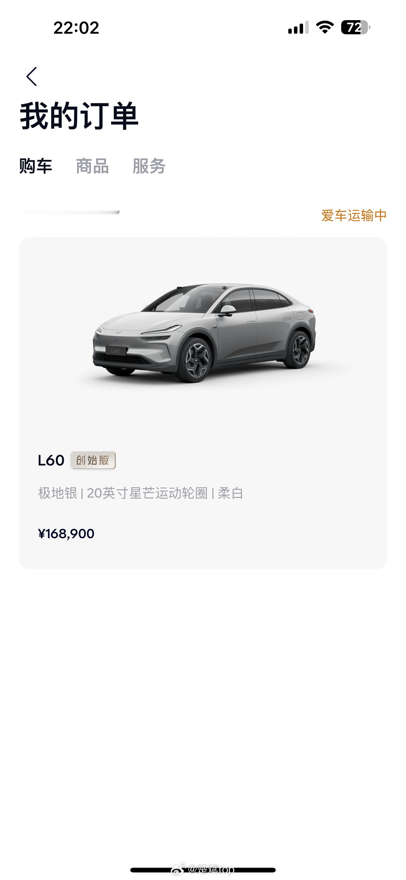 我的乐道L60显示运输中了，双电机四驱租电，银外白内大轮毂。销售说28号全国首批