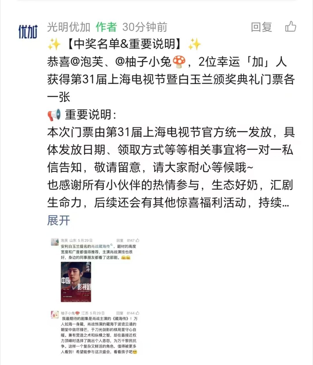 好