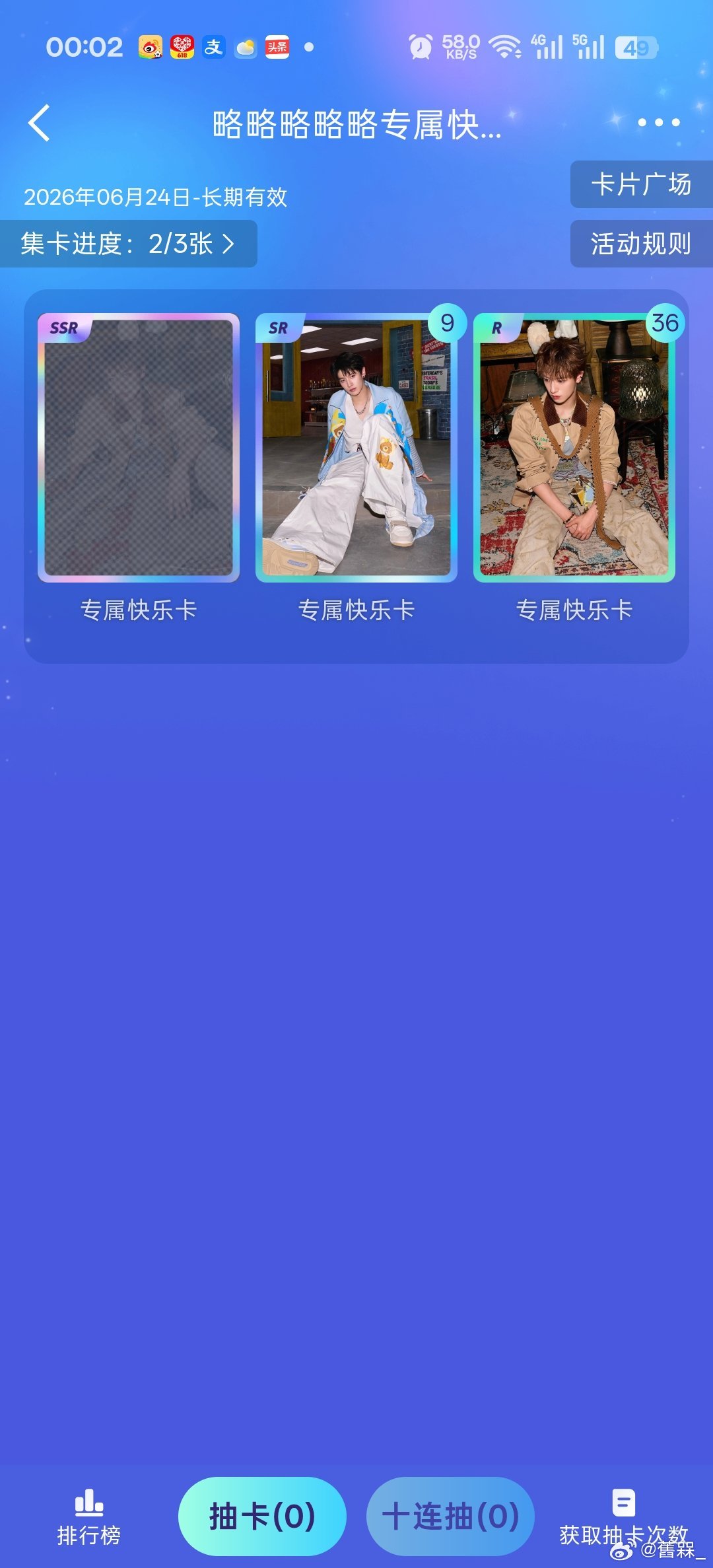 生活手记 我去了 这个ssr我招你惹你了？你赶紧来吧我求求你了 