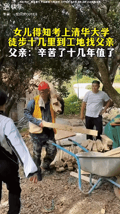 辛苦十几年值了！[流泪]