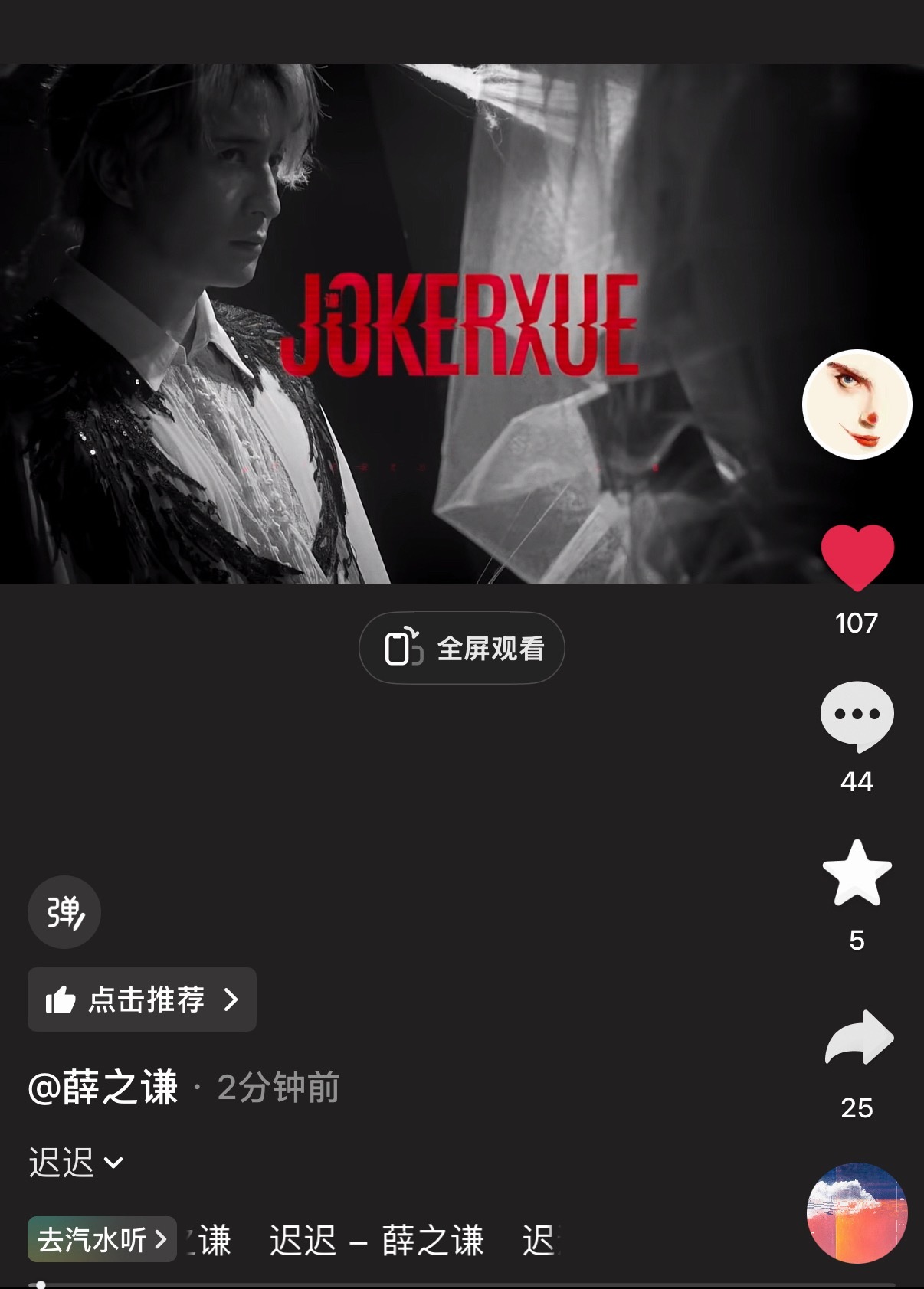 薛之谦  抖音更新260615 