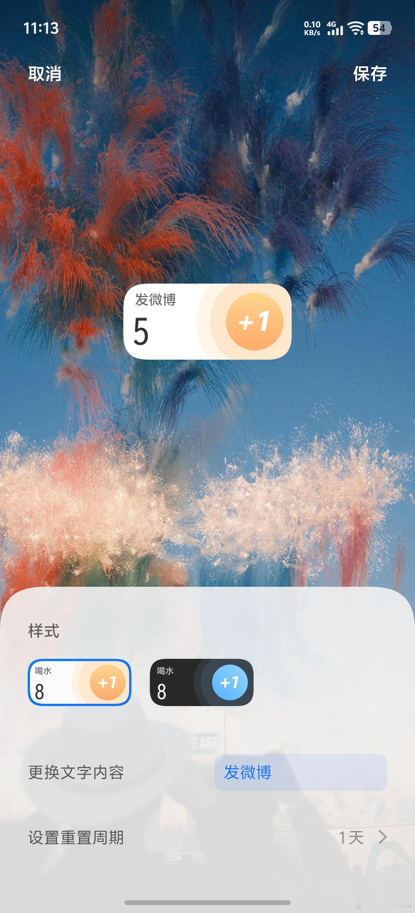 最近非常喜欢的一个功能：Origin OS里的打卡贴纸。可以自己输入打卡的内容，