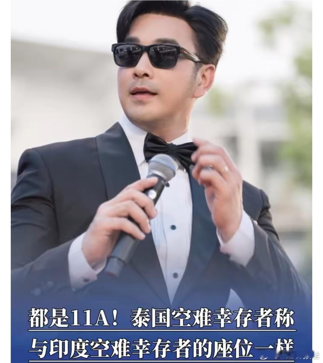 泰国与印空难幸存者座位都是11A 二次空难事故，二位幸存者，同一个座位号！这是多