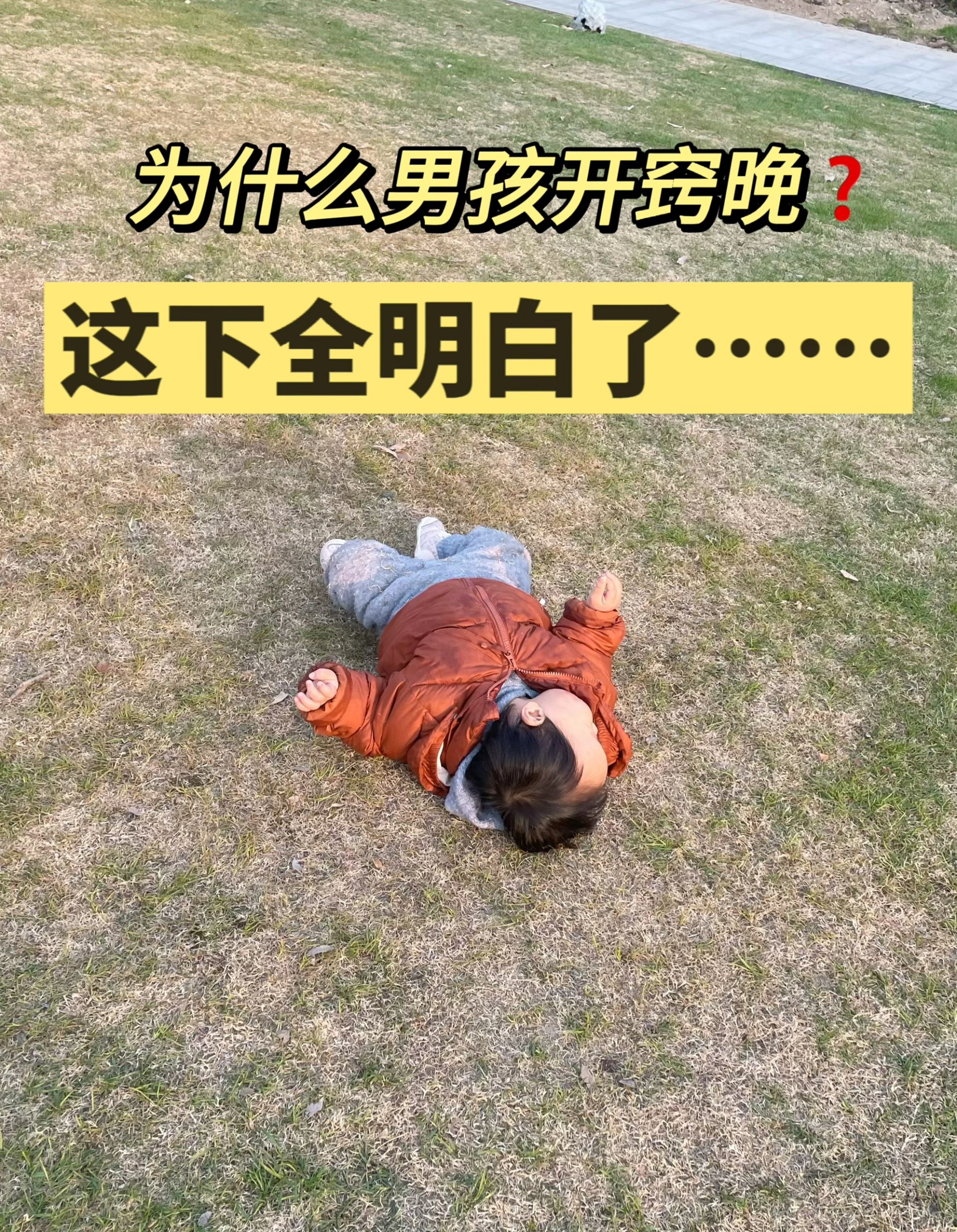 家有男孩｜一定要知道的7个养育真相‼