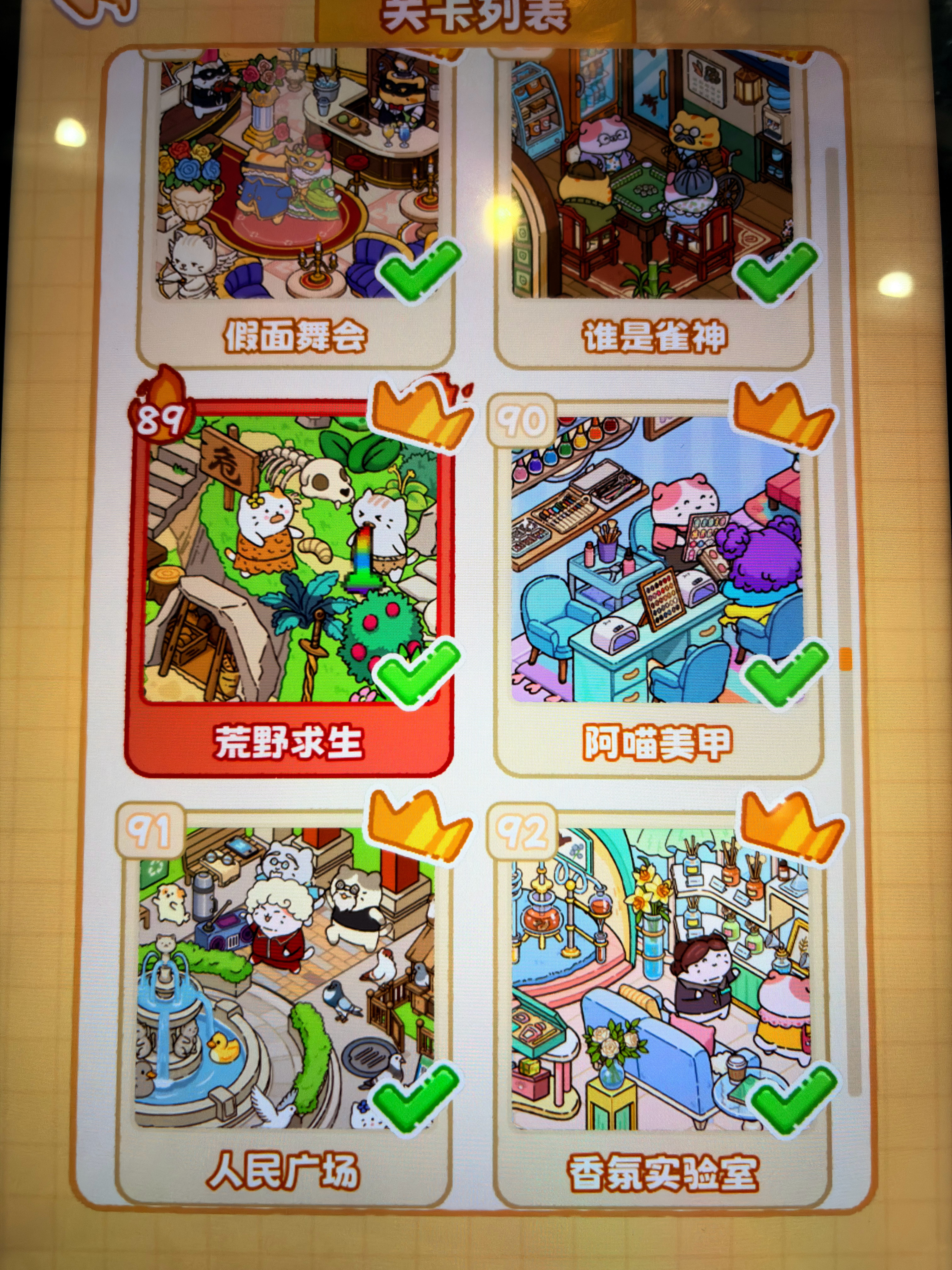 这个小游戏真的好上头好可爱好好玩