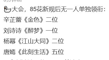 85花新规后无一人单独领衔85花新规后无人单独领衔 期待姐姐们的新剧娱乐