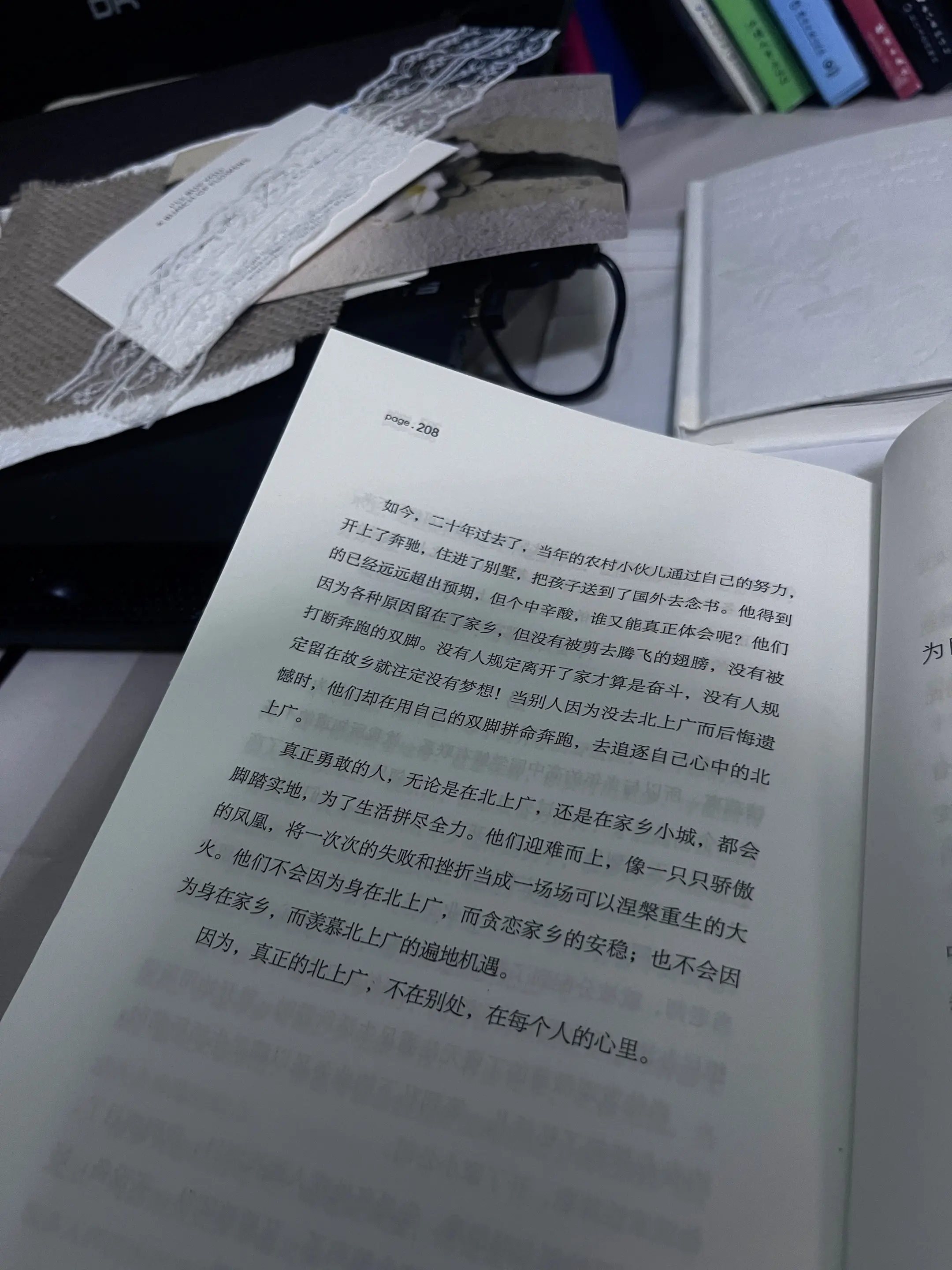 只要你想奋斗，哪里都是你的北上广