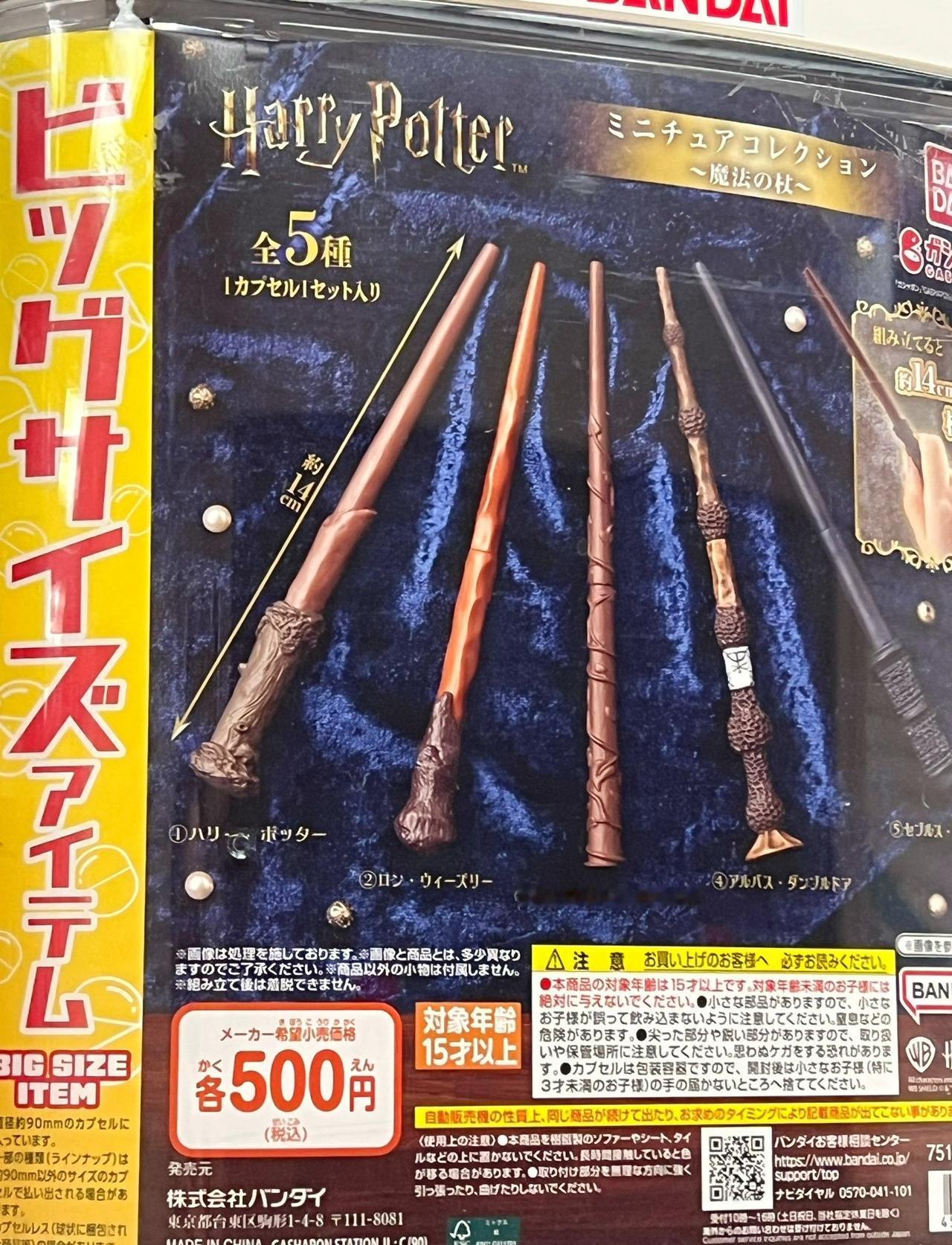 “哈利波特与死亡圣器”[吐舌]

X：kissshot51
果然有活哈利波特 ​