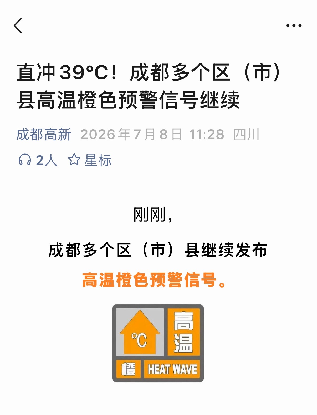 这周热了下周就不准热了哦 