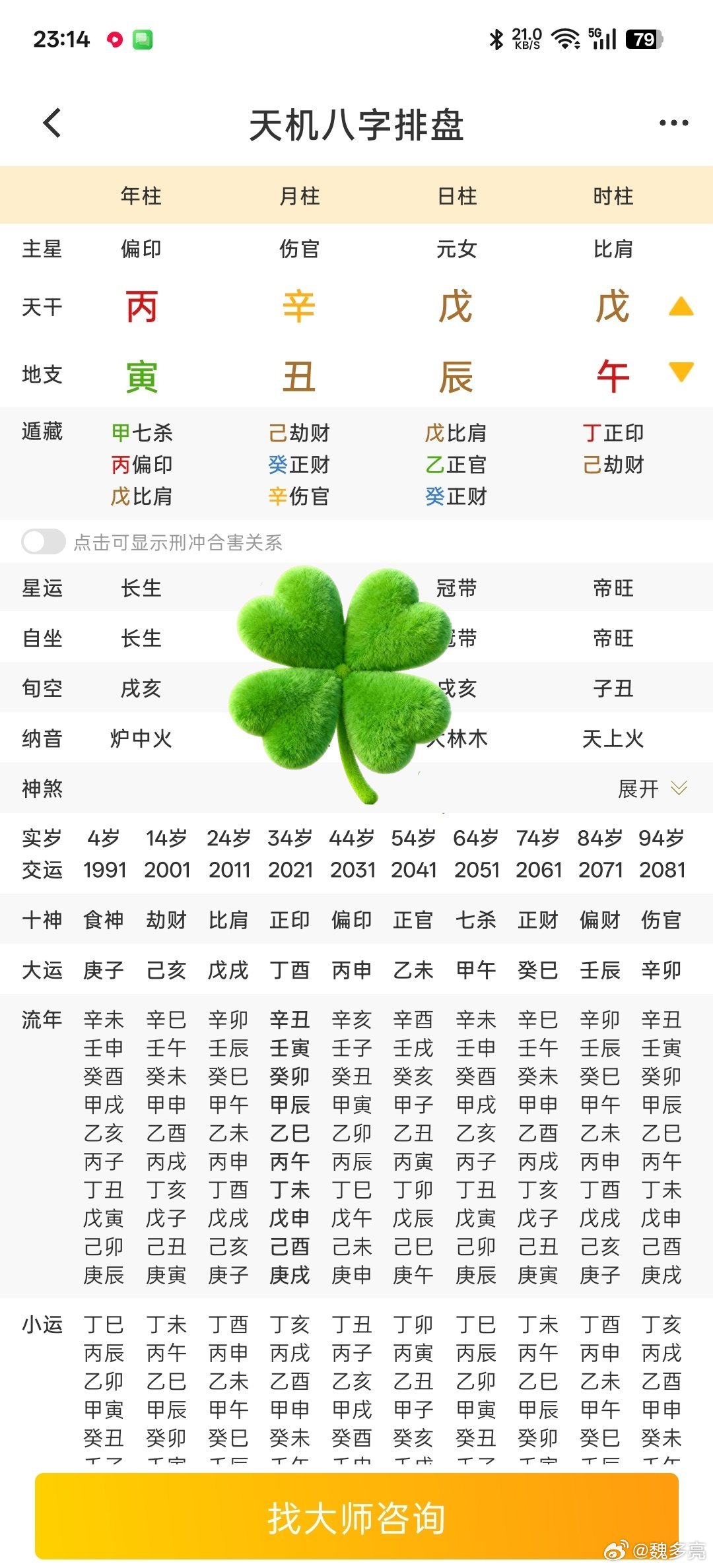 尚先易趣 794         为学日益，反求诸己。        看看下面八