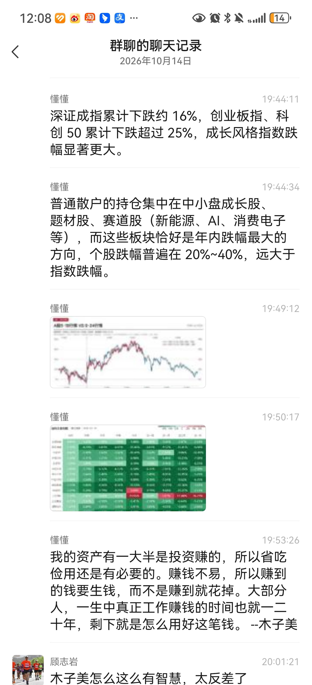 今日群里学习笔记 ​​​