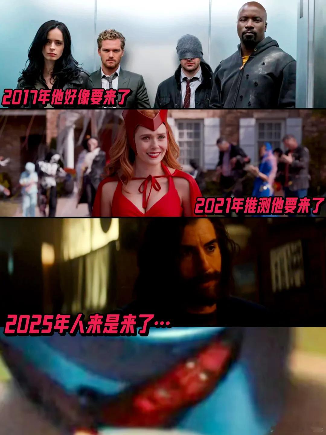 2017年的《捍卫者联盟》就开始传墨菲斯托要来MCU 2021年旺达幻视开始的多