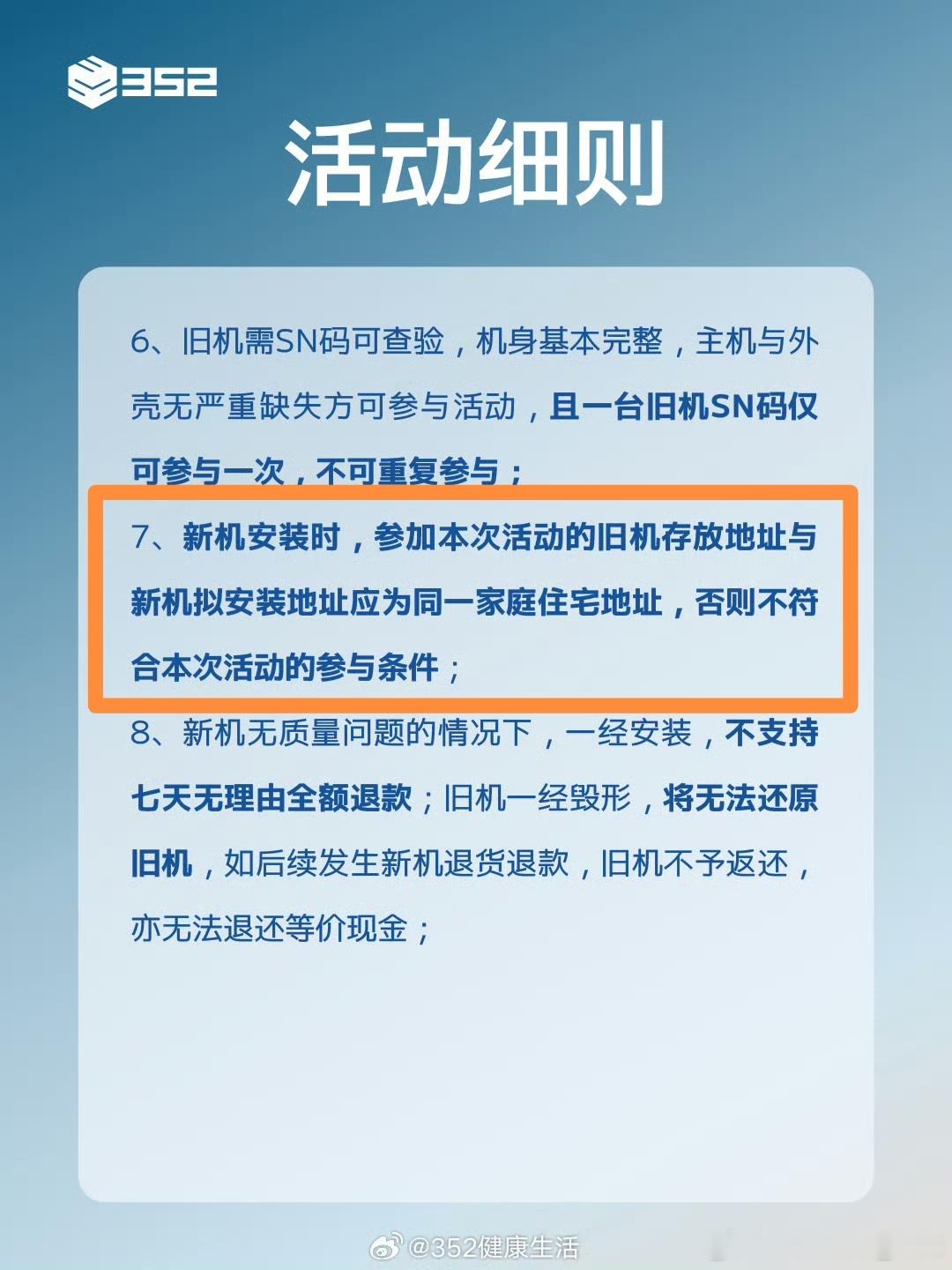 简单理了一下352净水器说明1、说白了就是，旧机不换也能用，滤芯也有正常销售。日