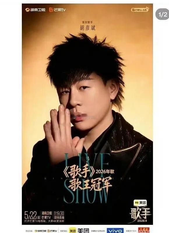 胡彦斌，你也太全能了人家张丹阳都是在采访歌手，轮到你时，你却反客为主，采访人家了