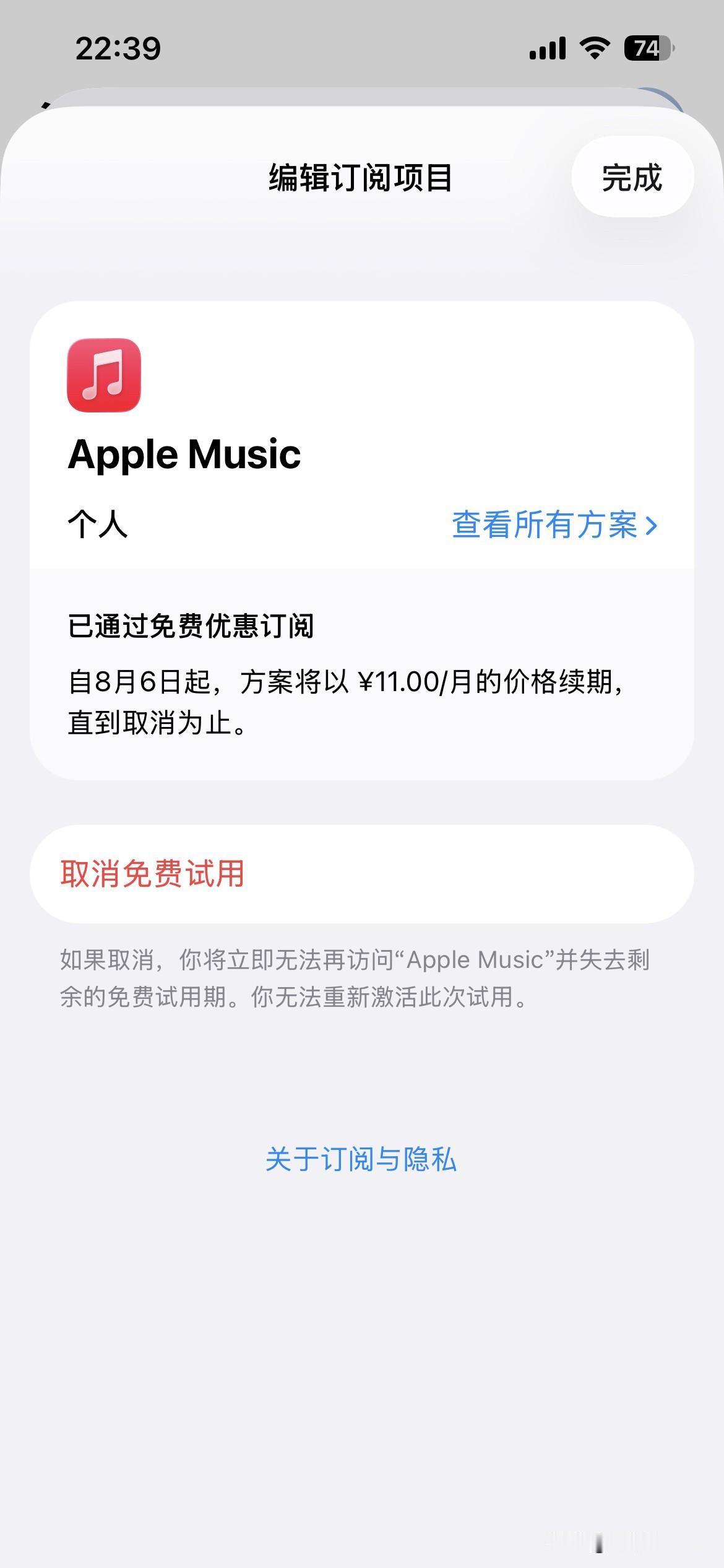 苹果也太大方了吧，我啥都没干，直接白送我半年的音乐会员，66块钱呢！

不知道为