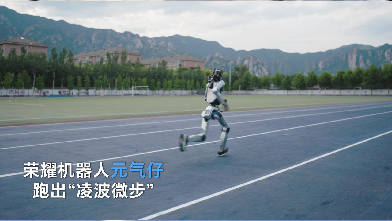 数月前刚斩获半马冠军，如今荣耀机器人竟跑出“凌波微步”！
第二届世界人形机器人运