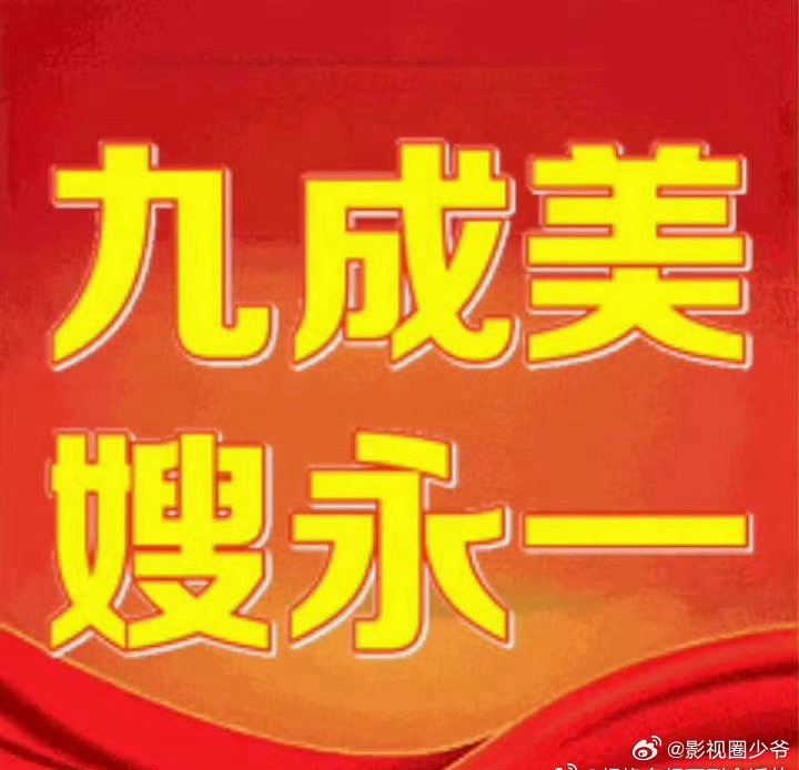 九成美请田栩宁归还钢琴九成美嫂永一，大家觉得田栩宁会还钢琴吗？