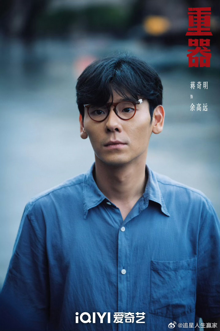 蒋奇明剧抛方言 前脚《边水往事》里广普“找我最安全”还刻在脑子里呢，后脚《重器》