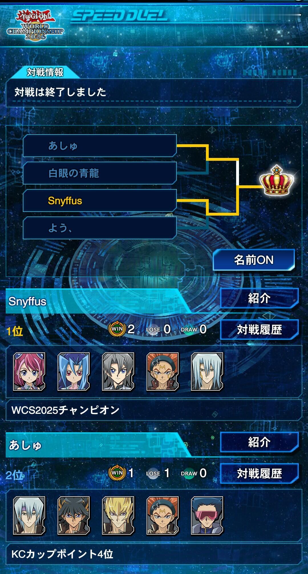 WCS2026 DUEL LINKS部门SPEED DUEL 冠军欧洲区德国选手