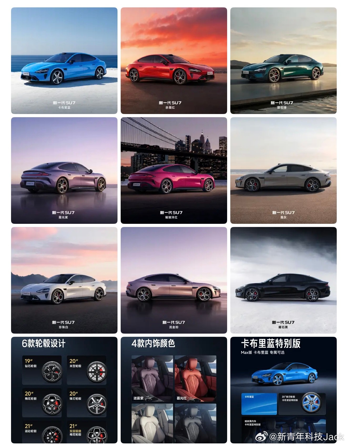 雷军称新SU7是经得起时间考验的好车 小米从发布之初就一直强调，要做经得起时间考