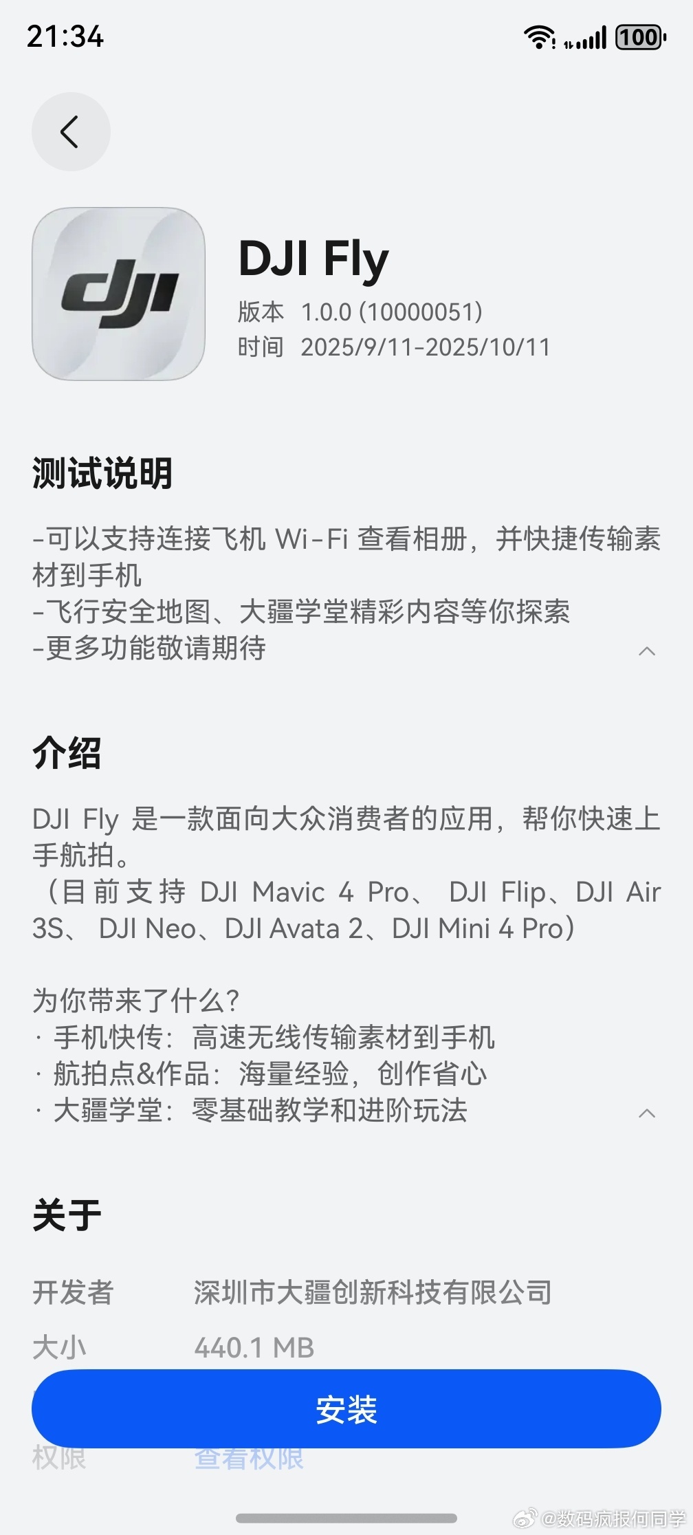 华为Mate XTs非凡大师首销版本更新来了，PC级WPS也上了，DJI Fly