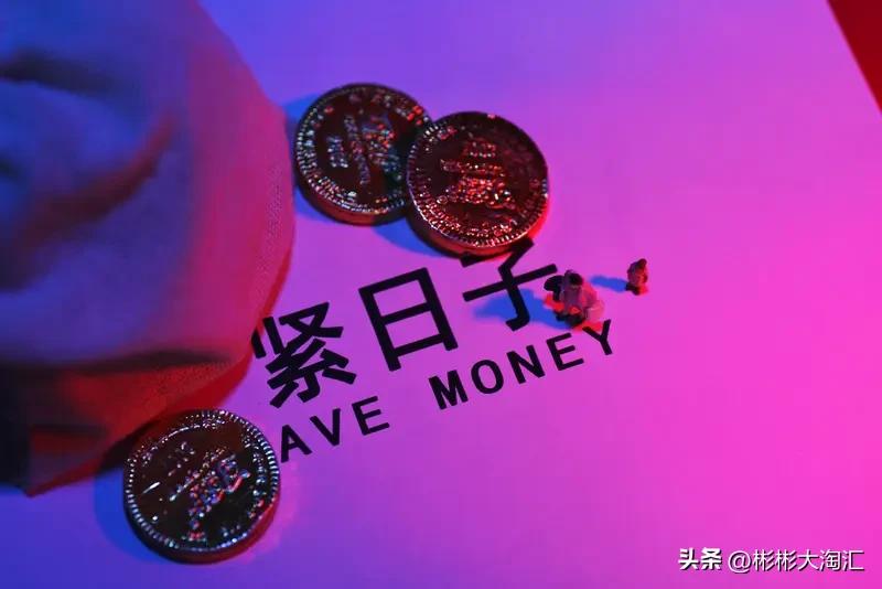 现在的负债人生就像深陷泥沼，每一步都沉重艰难，手机一响心就慌，看着账单如临深渊，