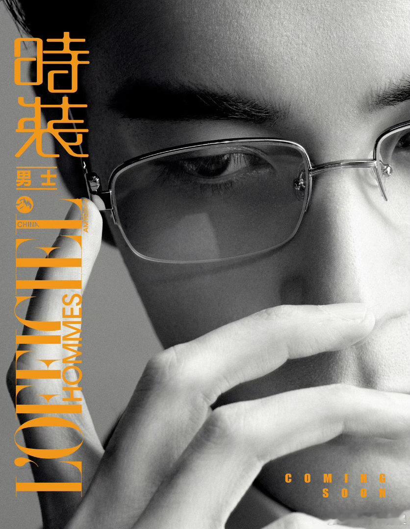 陈星旭斯文表皮下的阴湿疯批陈星旭就这个阴湿腹黑感对味儿 杂志大片氛围感绝杀！斯文