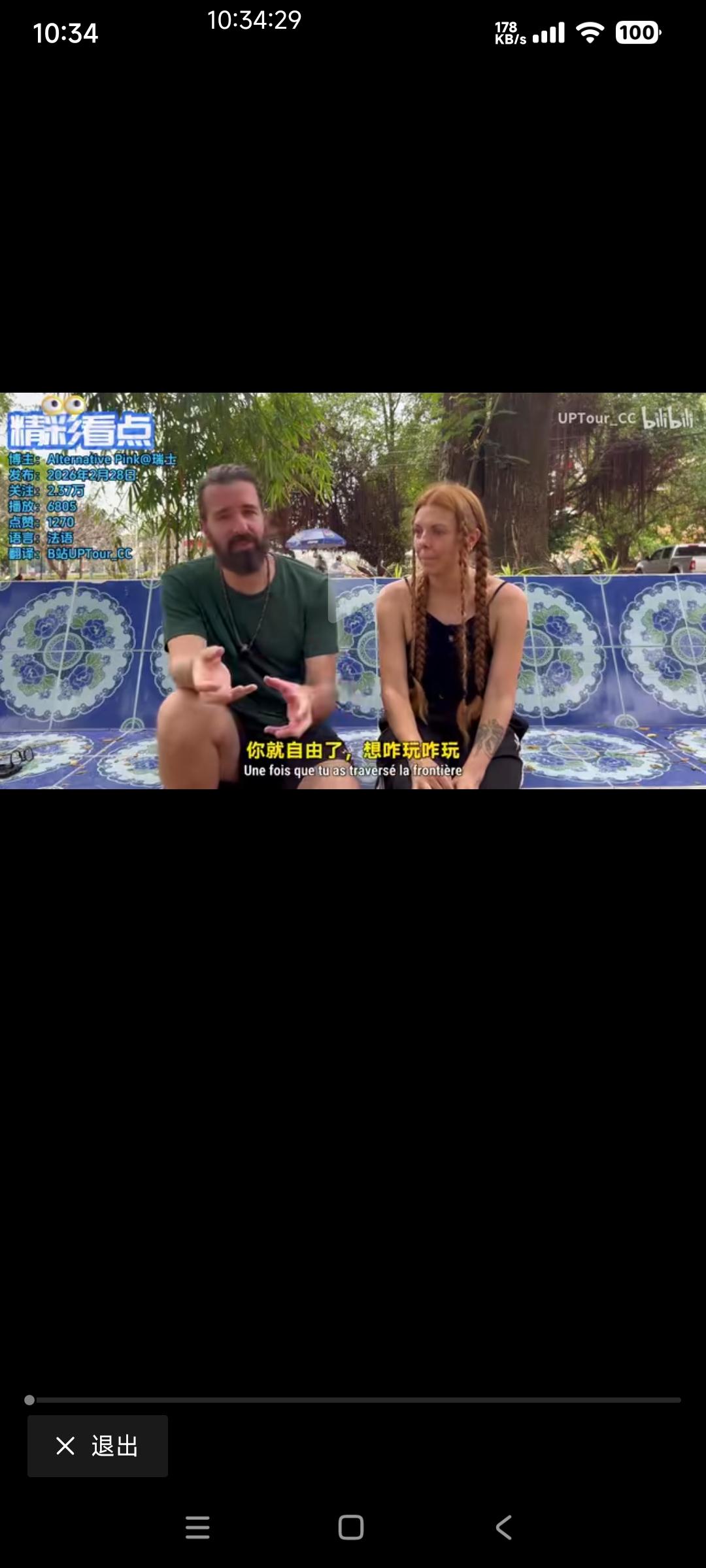 瑞士夫妻来中国旅游，夸奖中国非常自由！

可网友不同意这对瑞士夫妻的说法。

他