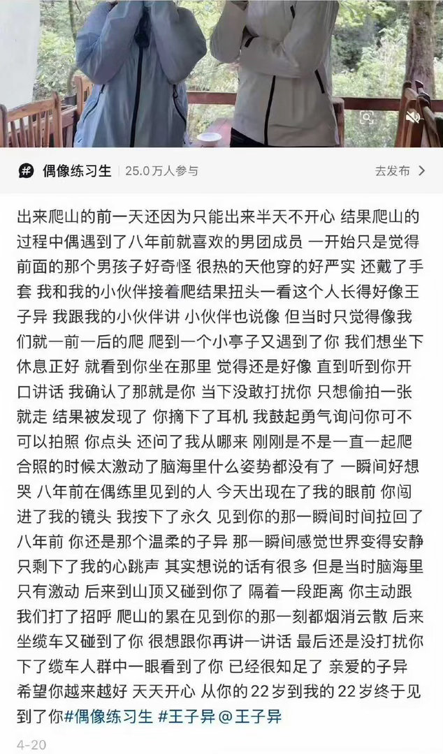 王子异发了30分钟的爬山vlog王子异有计划又没计划的旅行才有趣 没有花哨剪辑，