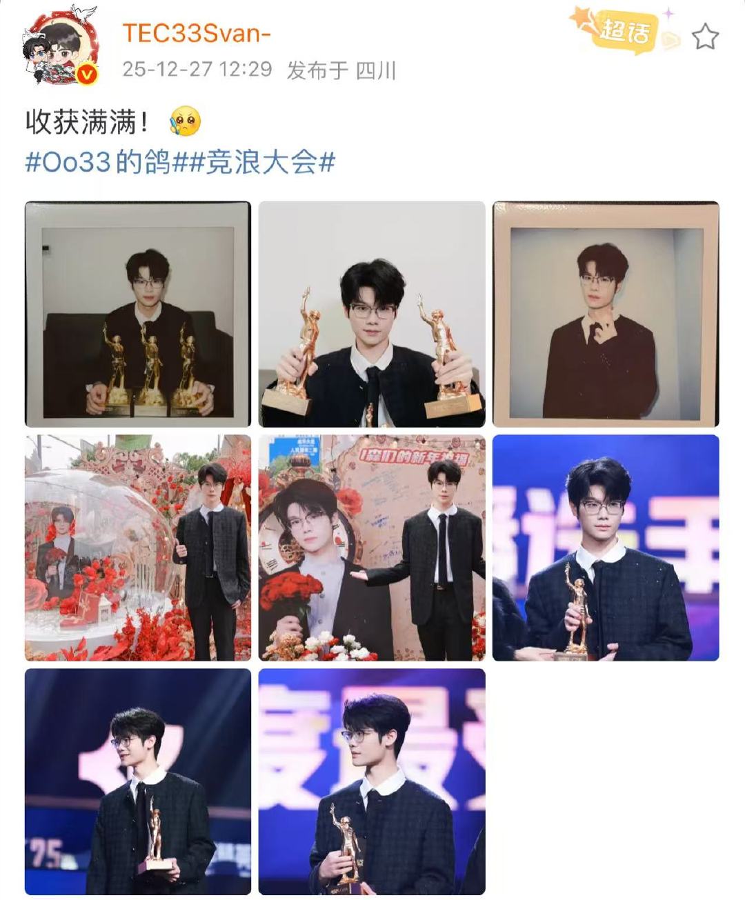 今日份的鸽，不仅西装笔挺，连奖杯都开始“批发式营业”了！33奖杯拿到手软