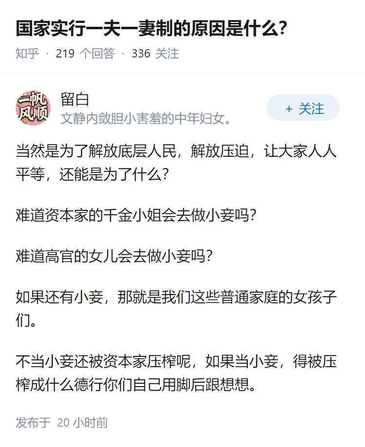 国家实行一夫一妻制的原因是什么？