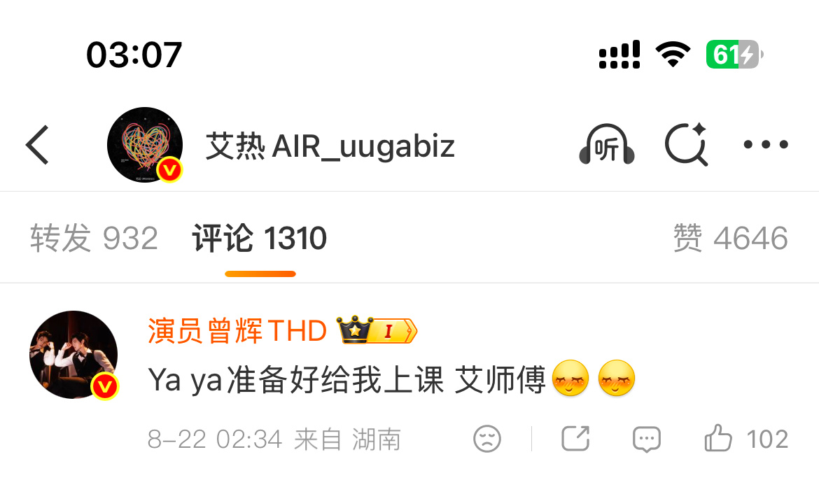 艾师傅太宠曾辉了大半夜才下班也要搂着咔嚓一张合照卧龙怎么隐隐有披哥团宠的趋势 