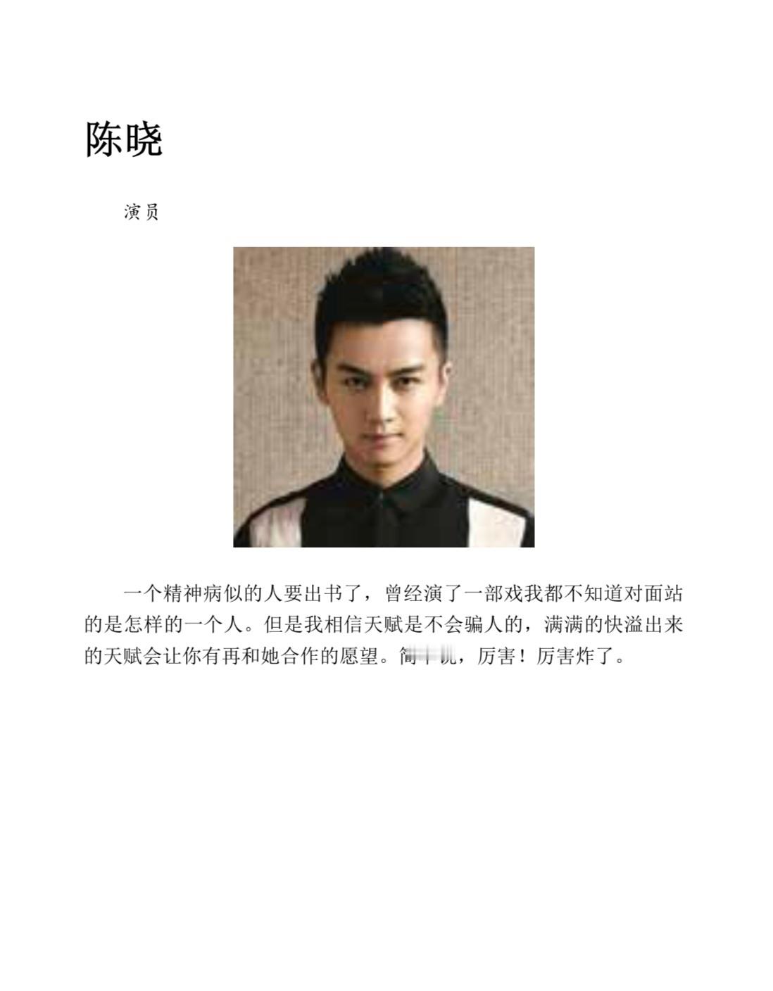 晓姐给爽子的书写的推荐 我都不行 ​​​