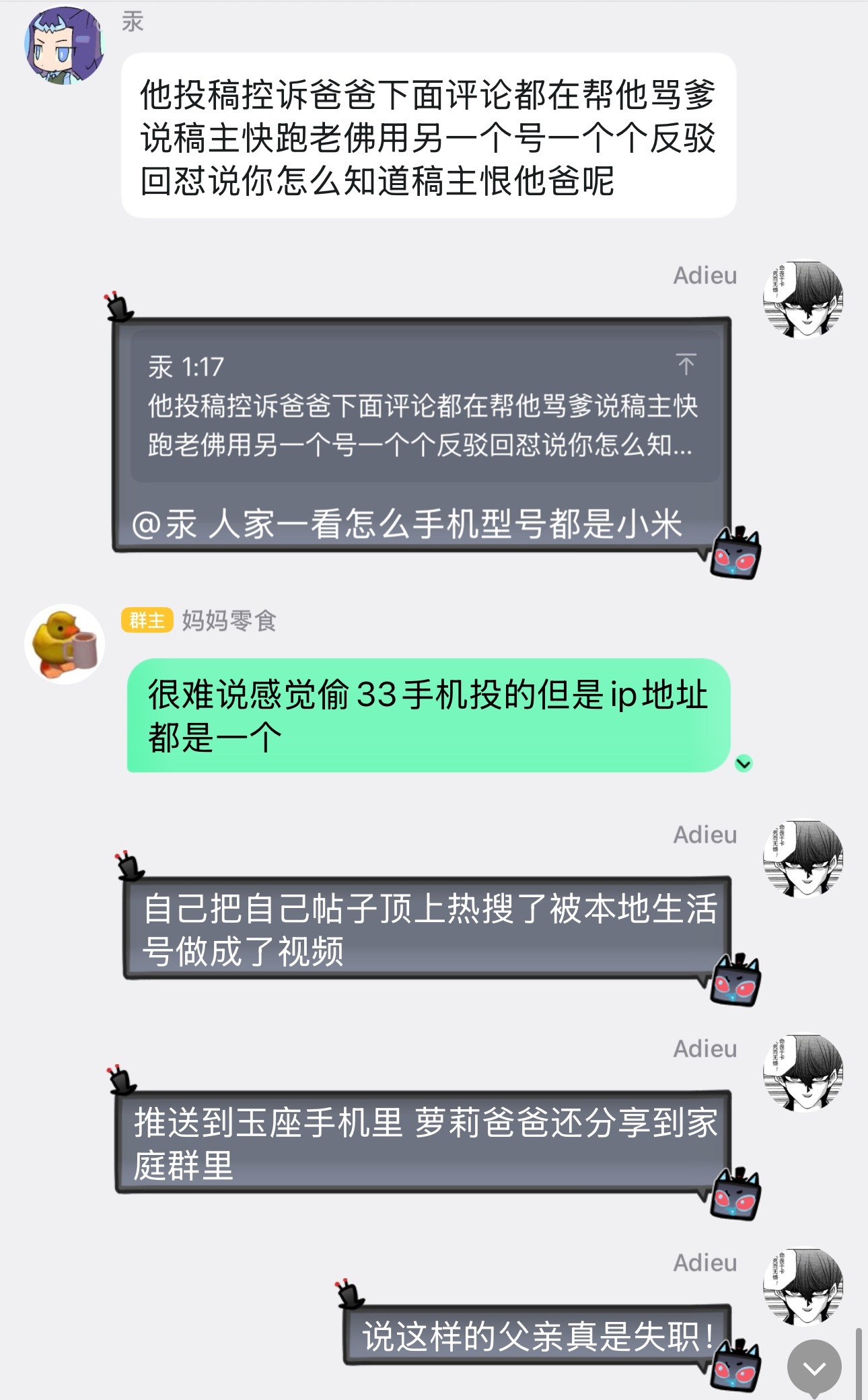 对这父子我也是没话说了吧就是 