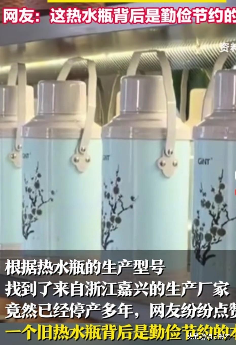 这款“过时”热水瓶走红人民大会堂！

淡蓝色印着水墨梅花，瓶身已经掉漆，边缘微微