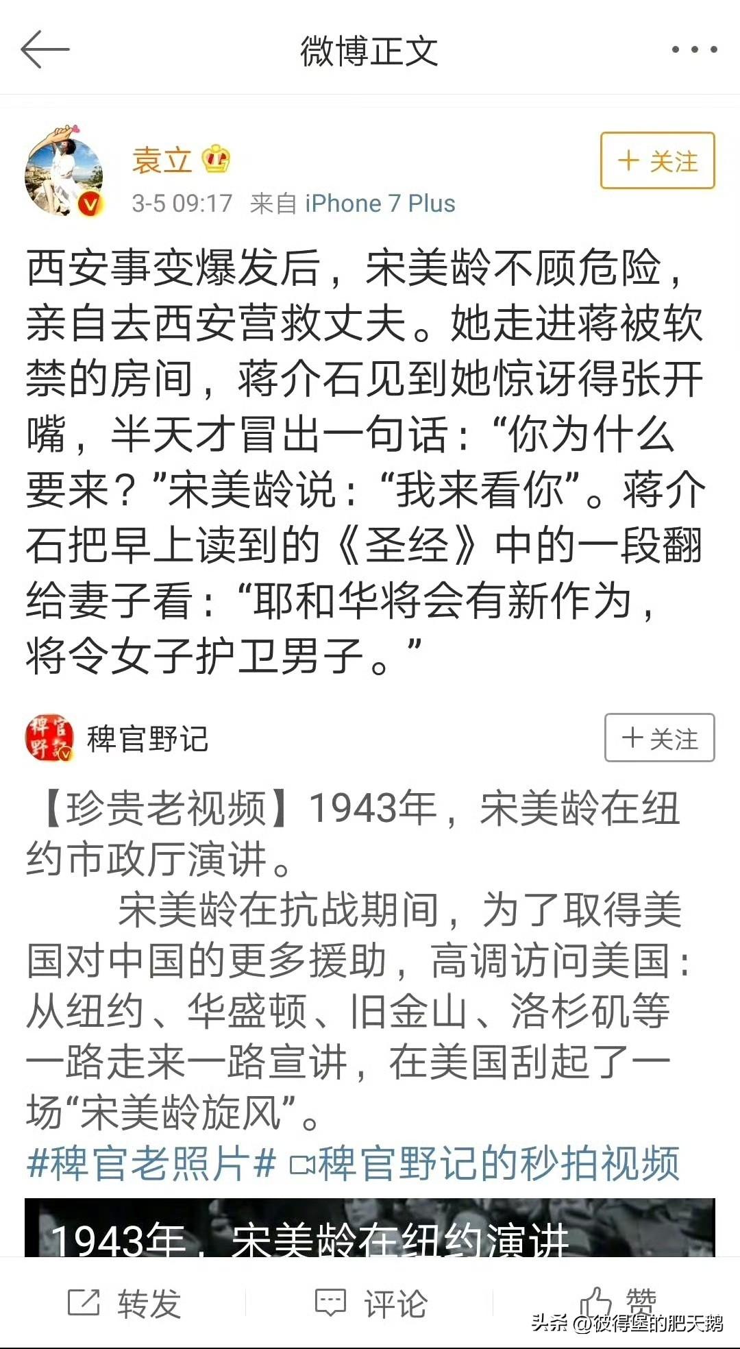 一个前PLA的文艺兵，不但化身果粉，还借着公共平台大肆宣扬基督教，一边吹什么“蒋