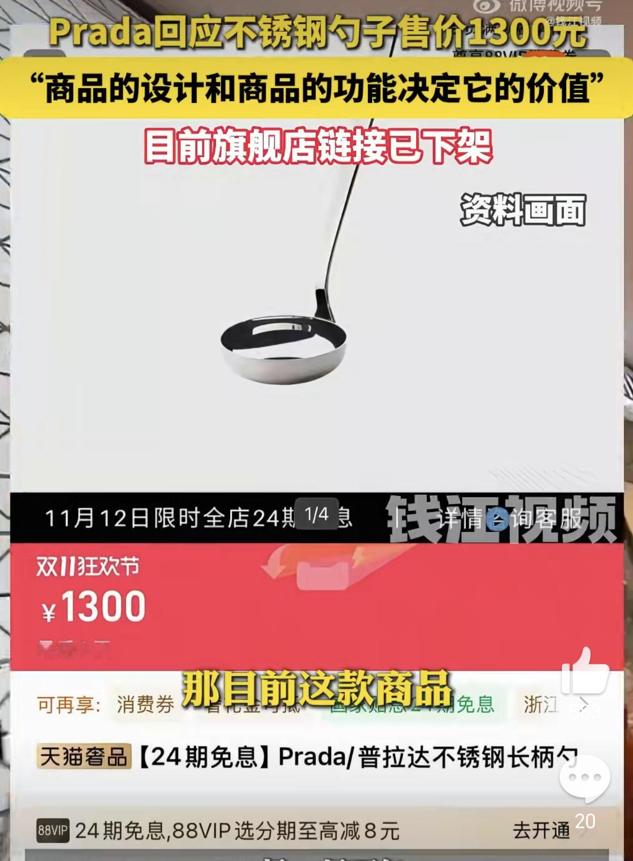 这就是品牌溢价，应该还是会有人买单的。不过吧，反正坑不了穷人是真的