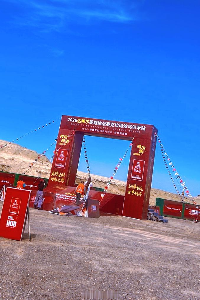达喀尔英雄挑战赛调休微博旅行ing 当夕阳正缓缓沉入大漠戈壁的尽头，余晖倾泻而下
