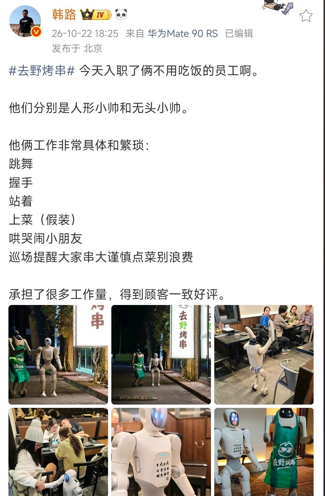 我发现车评人去做烧烤店，绝对吊打那些实体店，特别是提供情绪价值这一块，就很用心。