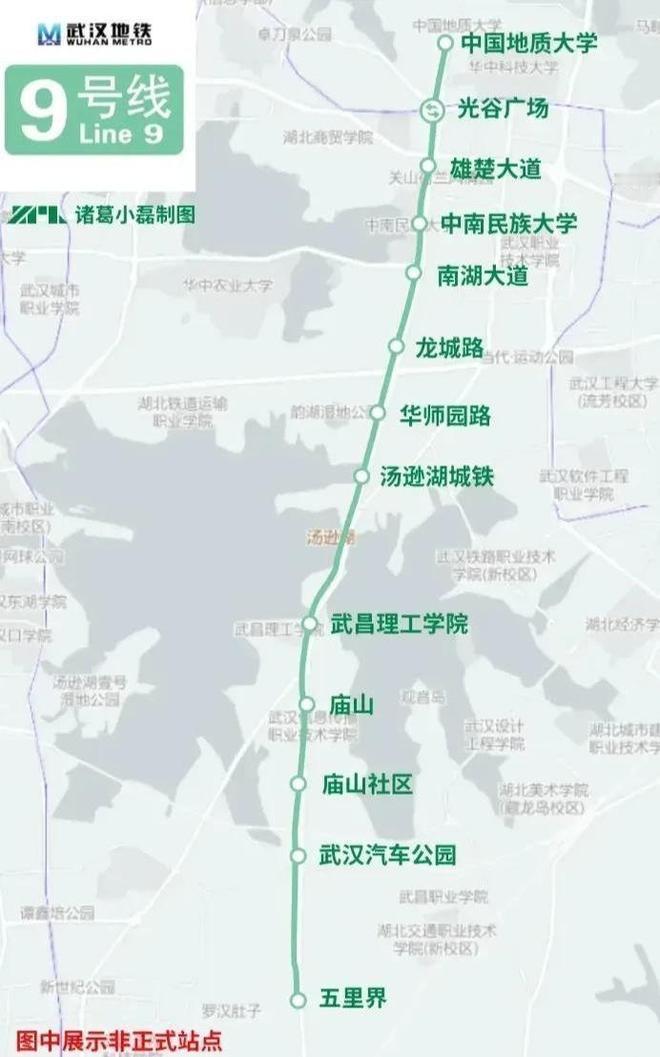 武汉地铁9号线

武汉地铁9号线是规划中的一条南北向骨干线路，全长约20.2公里