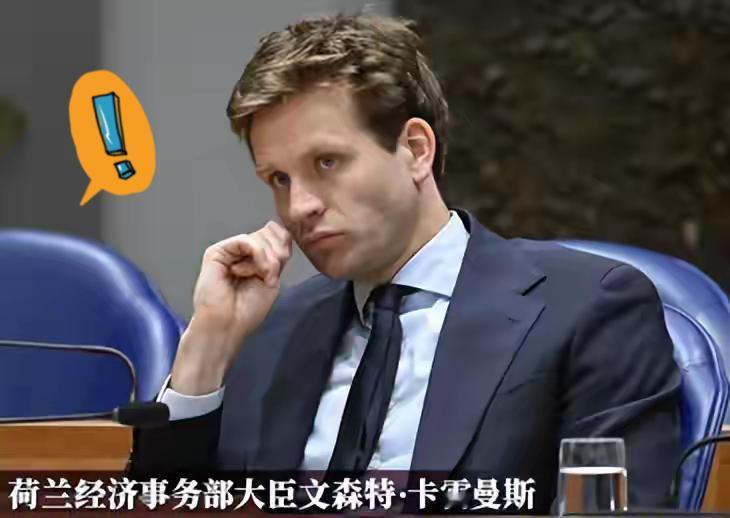 跑来中国求情之前，荷兰“灵机一动”，想了个新招，要与美国划清界限。

中方的出口
