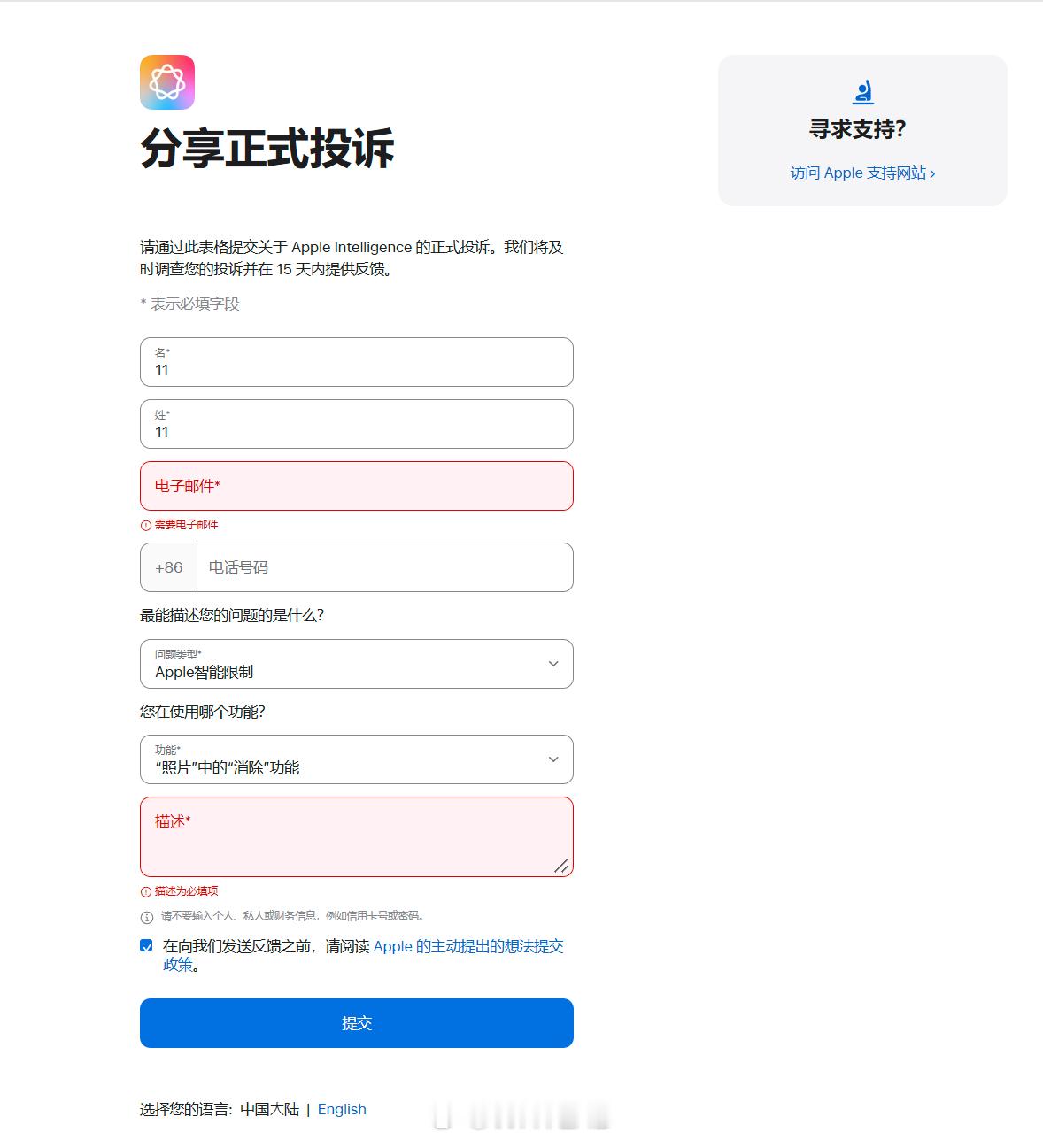 苹果官网上线 Apple Intelligence 反馈表单，iPhone 16