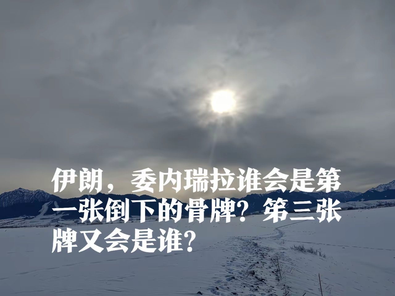 世界历史的大事件 