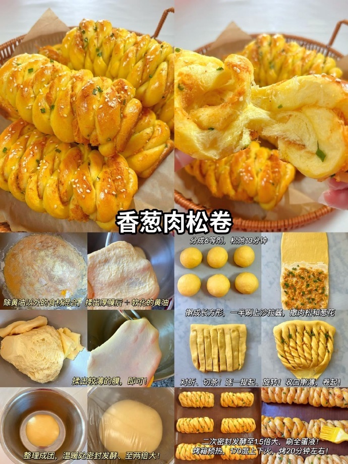 零失败发面教程 