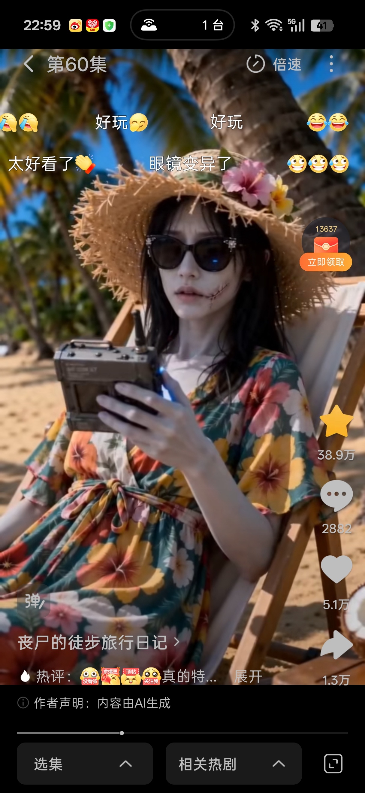 AI演员已经有眼神戏了刚刚看完一部AI短剧，内容很新颖，这类剧如果用真人的确不太