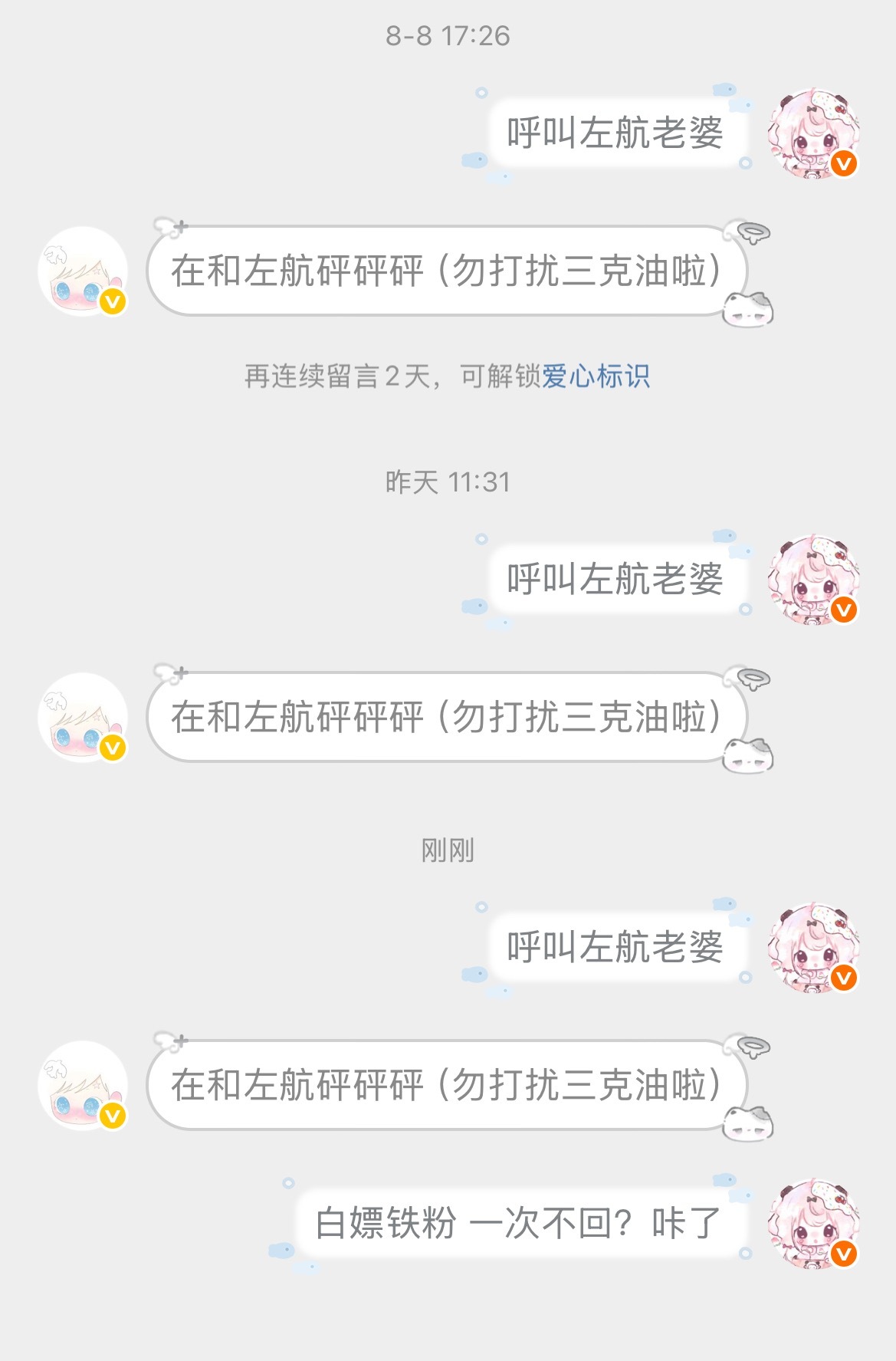 我每天